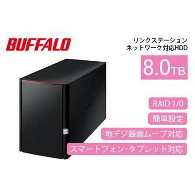 ふるさと納税 名古屋市 BUFFALO/バッファロー リンクステーション RAID機能対応 ネットワーク対応HDD/8TB