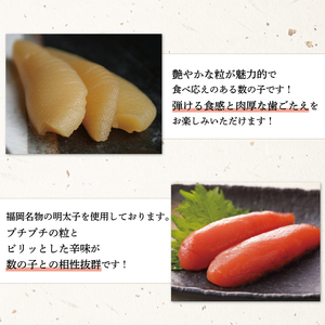 【ふるさと納税】数の子 明太子 250g×3パック(合計750g) [a0227] 株式会社マル五 ※配送不可：離島【返礼品】添田町 ふるさと納税