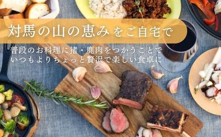 天然 猪肉 極上 ロース スライス＆ 鹿 挽肉 セット《対馬市》【一般社団法人 daidai】焼肉 赤身 肉 お肉 鹿肉 猪肉 BBQ 高タンパク プレゼント[WBH040] コダワリジビエ・肉 こだ