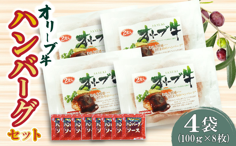 
            M04-0004_オリーブ牛 ハンバーグ4袋セット   冷凍 おかず
          