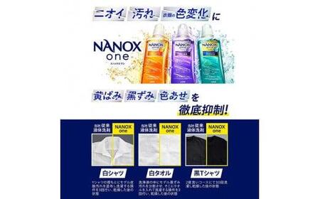 ライオン「NANOX one」ニオイ専用本体・替セット（380g×2個＋280g×9個）
