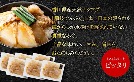 フグ 国産 海鮮 丼 漬け丼 漬け丼セット 6パック お茶漬け ふぐ 冷凍 便利 でんぶく 漬け 味付け フグ 味付け  河豚 