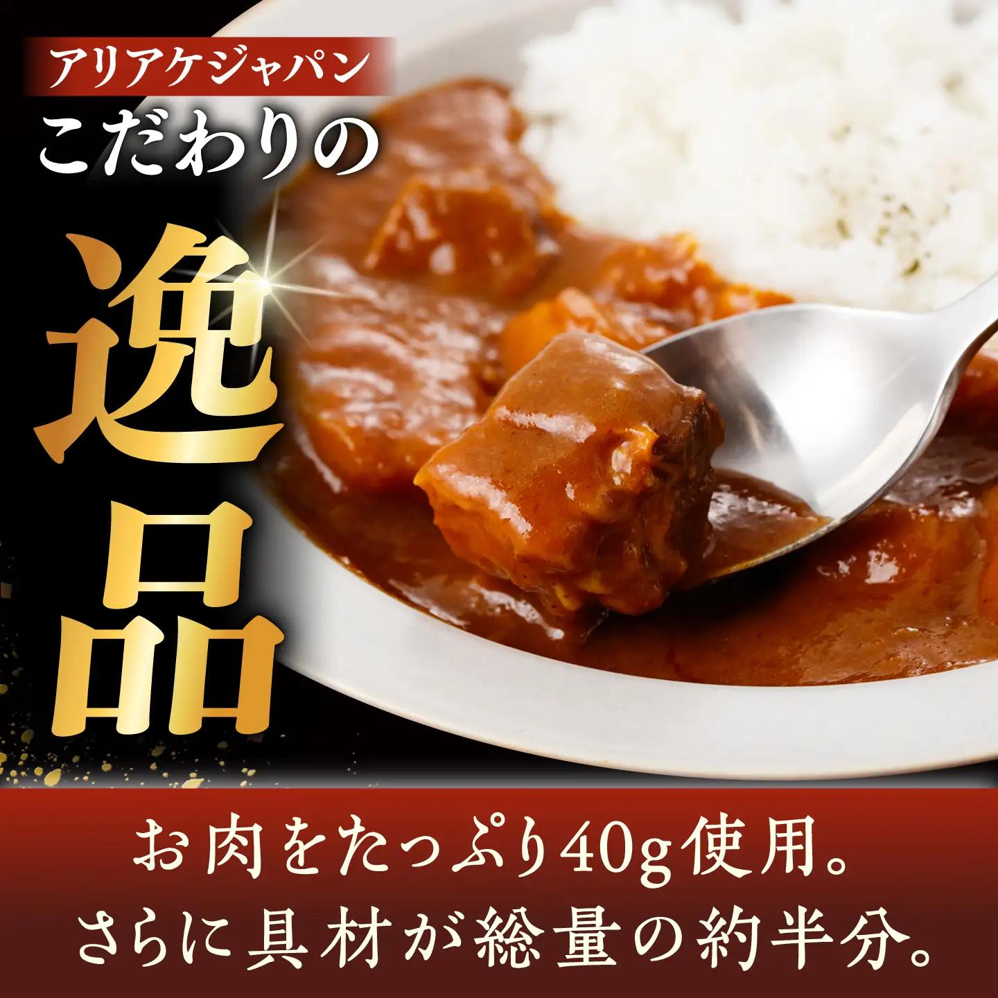 【具材がごろごろ】グルメロワイヤル ビーフカレー (200g×10食)【フルノストアー】[QAF010]