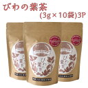 【ふるさと納税】1000年ゆめ農場 びわの葉茶