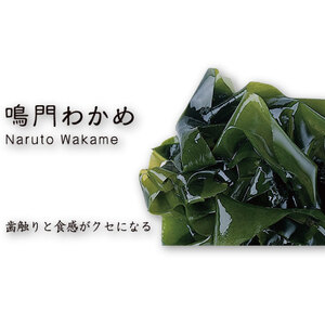 本場鳴門生わかめ（300g×3袋）