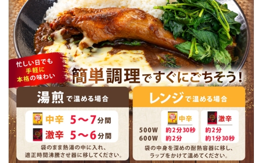 レトルト 六ツ美のあの肉カレー＆萬歳 大正浪漫セット カレー 240g 計 4食 米 500g 1袋[六ツ美養鶏加工協同組合 愛知県 岡崎市 ok23bzw510010] カレー チキンカレー レトル