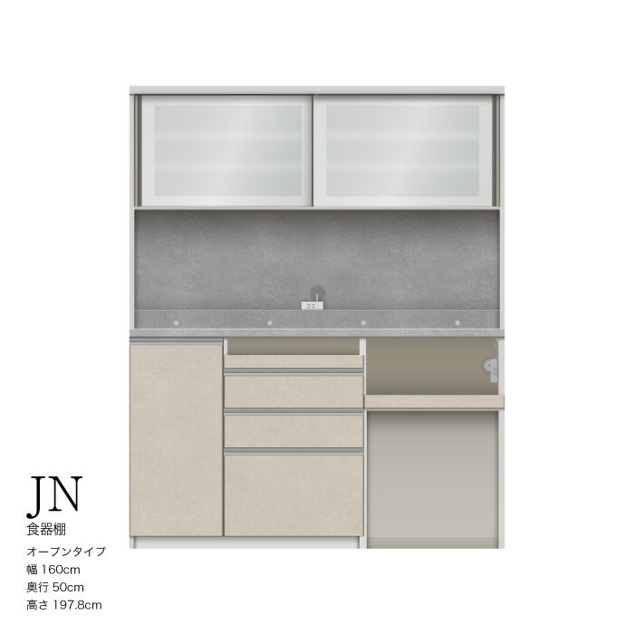 【ふるさと納税】キッチンボード JN-1602R [No.1198] ／ 家具 インテリア 岐阜県