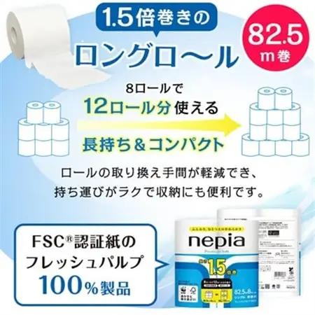 ネピアプレミアムソフトトイレットロール8ロールシングル82.5m無香料(8パック)トイレットペーパー_1.5倍 日用品 防災 備蓄 生活用品 消耗品_【1317629】
