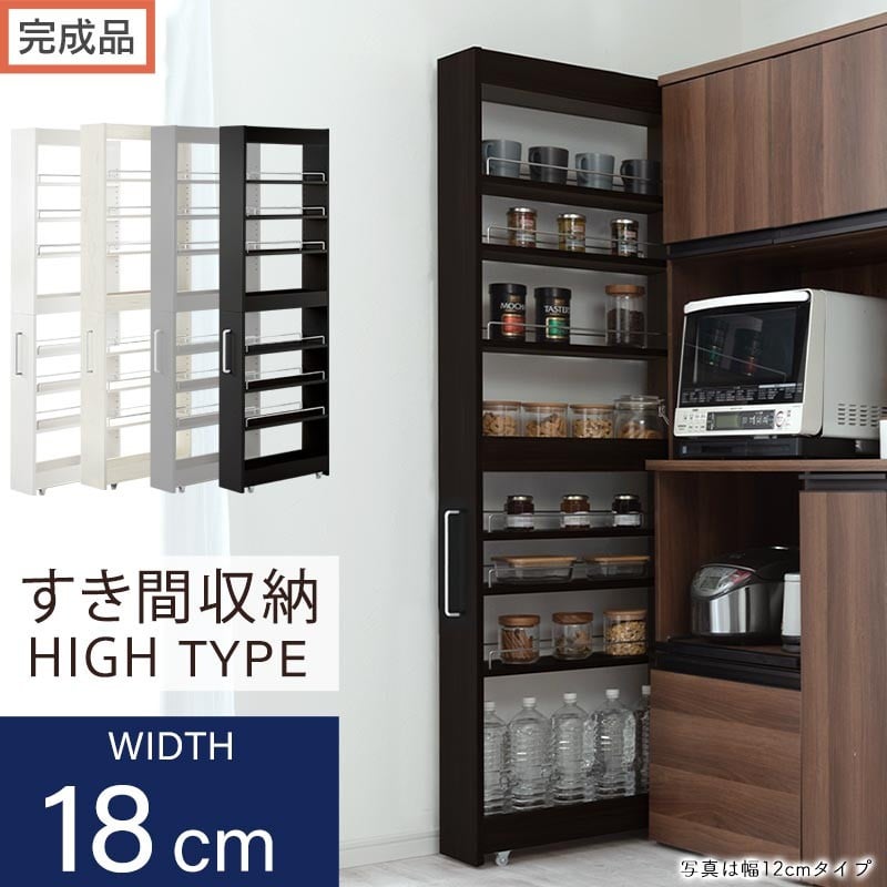 
            【完成品でお届け】すき間ワゴンラック ハイタイプ（選べる4色）隙間収納 キッチンラック スリム スリムラック キッチン キッチンワゴン 収納 すき間収納 ランドリー ラック 9段 パントリー 隙間 キッチン収納 KKANRA945183
          