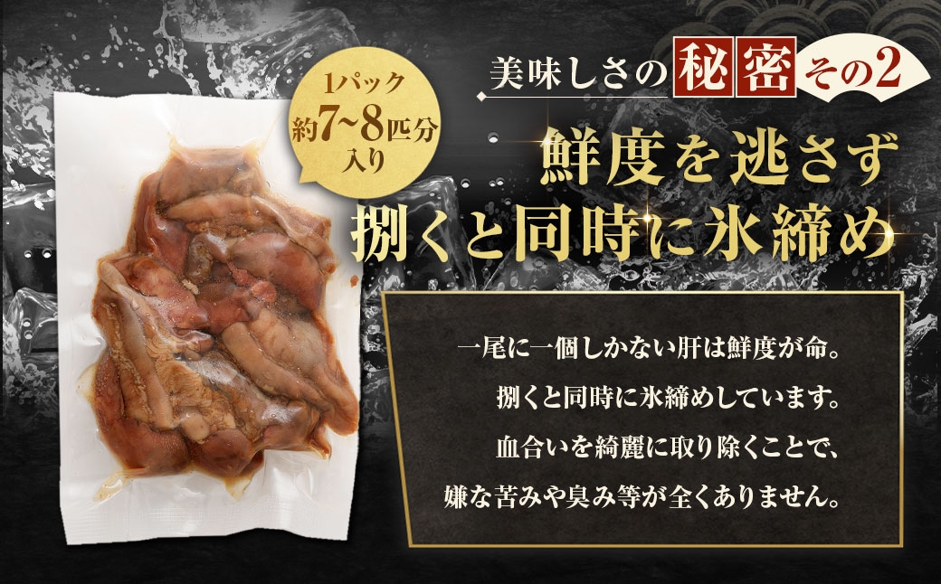 めぐみうなぎの肝お酒のおつまみ50g×3パック