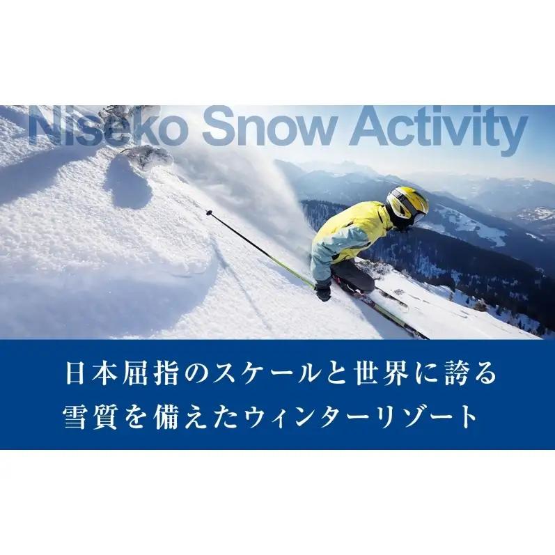 旅行クーポン 150万円分 ニセコ 倶知安町 旅行券