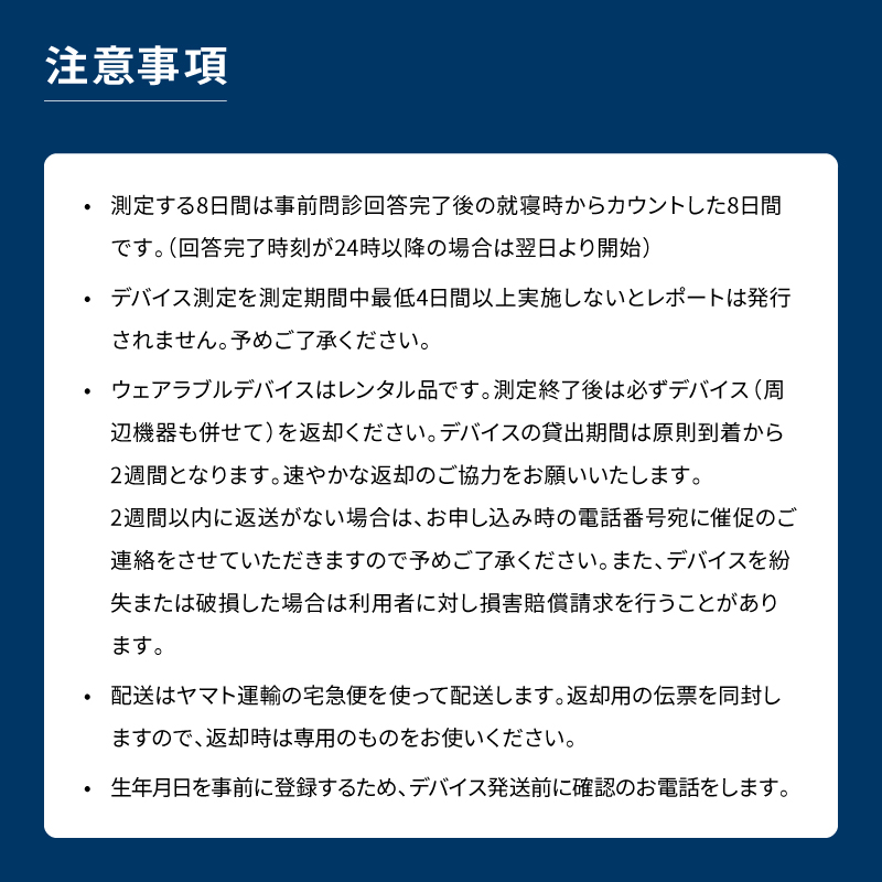 SLEEP COMPASS（疾患リスク判定オプション付き） _ COMPASS 受診勧奨オプション付き 8日間 睡眠測定 快眠 ヒント アドバイス 腕時計型 指輪型 ウェアラブルデバイス 就寝時 装着