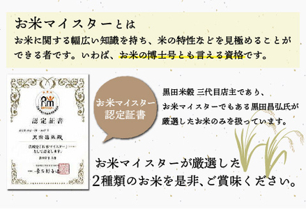 【令和5年産】【食べ比べ】鯖江のお米食べ比べセット　あきさかり10kg　ハナエチゼン10kg　（各5kg × 2袋）