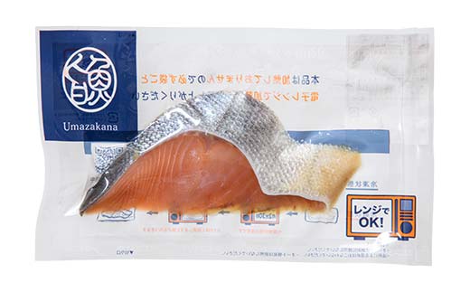 北海道産 焼き魚 レンジで簡単「レンちん君」3種セット（さけ・ほっけ・にしん）個包装 電子レンジOK 冷凍惣菜 時短 おかず ギフト 詰め合わせ F4F-9229