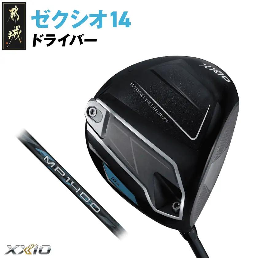 ゼクシオ 14 ドライバー【10.5/SR】《2025年モデル》〔IH-C701-105SR〕