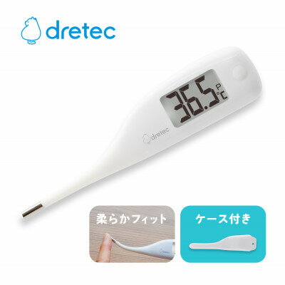 【ふるさと納税】ドリテック　やわらかタッチ体温計 ホワイト TO-204WT【配送不可地域：沖縄県】【1642632】