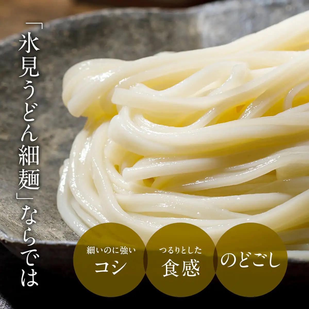 【氷見名物】海津屋 氷見うどん 細麺 200g×7袋 | 手延べ 乾麺 自宅用 うどん 細麺