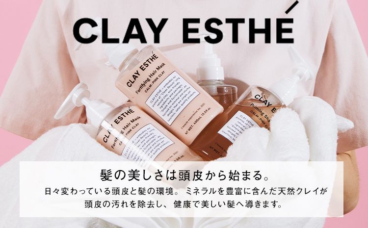 トリートメント クレイエステ フォーティファイング ヘアマスク ゴールドクレイ 400ml 《30日以内に出荷予定(土日祝除く)》茨城県 結城市 化粧品 ヘアケア loretta トリートメント 詰め