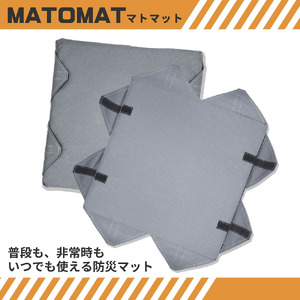 MATOMAT(マトマット～ウレタン製マット～) １枚