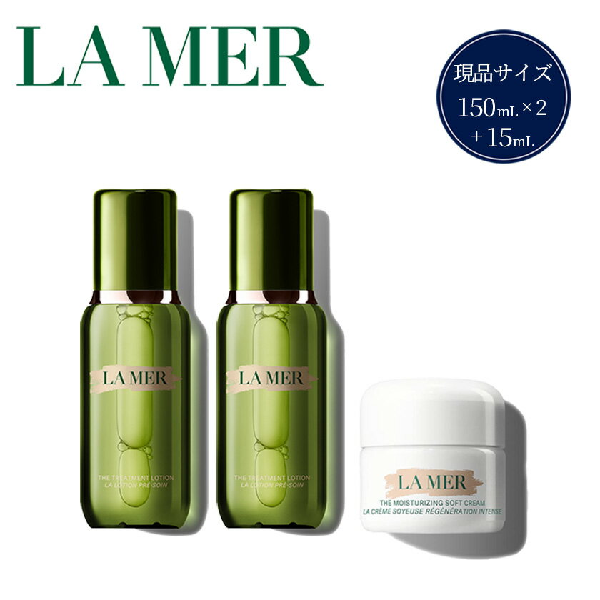 【ふるさと納税】美容 コスメ 化粧品 ラ・メール la mer エスティローダー エスティ ローダー 公式 正規品 化粧水 ブースター 美容液 保湿 MSC クリーム スキンケア エイジングケア 保湿 整肌 ハリ 肌保護 ザ・ベストセラー コレクション MSC (化粧水2個＋クリーム15mL)