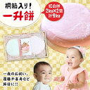 【ふるさと納税】【桐箱入り！贈答用も可能！】一升餅 2kg×2個（紅白） 糸島市 / 味工房 甘吉 [AMK001] 一生餅 餅踏み 24000円