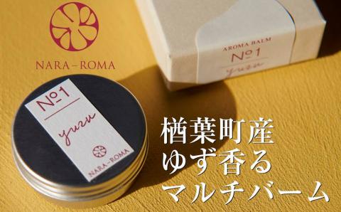 028a001 楢葉町産 ゆず香るマルチバーム【NARA-ROMA】