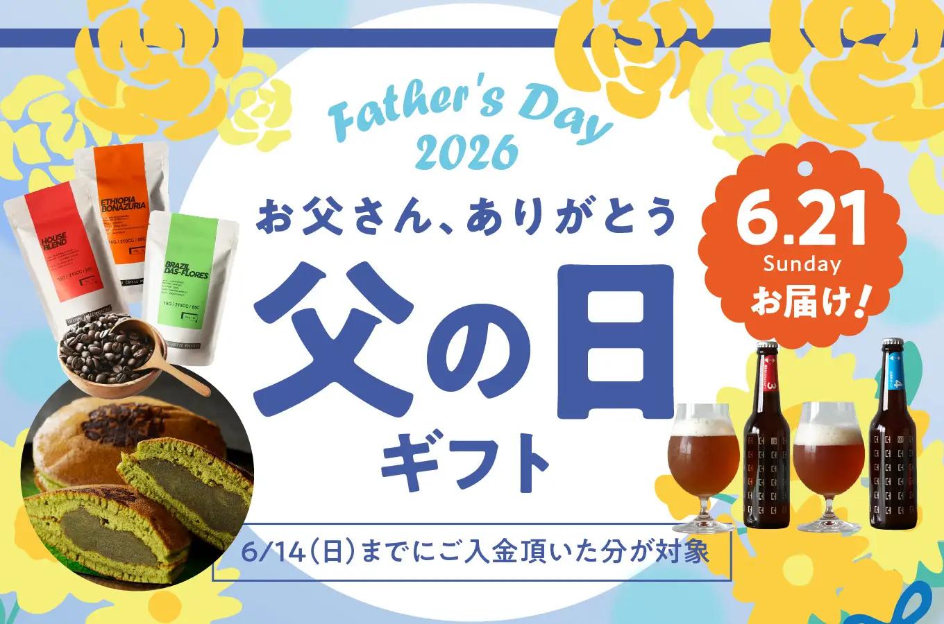 【父の日ギフト】 ＜京都 木津川＞ことことビール6本セット＜クラフトビール＞ ビール 酒 父の日 ギフト 瓶ビール お酒 ≪6月21日お届け≫ 034-06-F