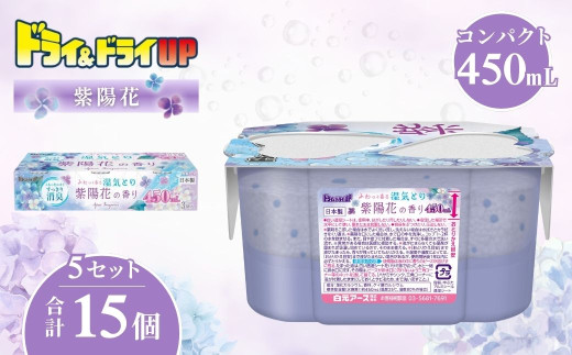 除湿剤 ドライ&ドライUP 450mL 3個入×5セット 計15個 紫陽花の香り | 湿気とり 香る 置き型除湿剤 日用品 白元アース 除湿 香り付き 芳香 香り 乾燥剤 洗面台 キッチン コンパクト 使い捨て 湿気取り 湿気対策 梅雨 夏 埼玉県 久喜市