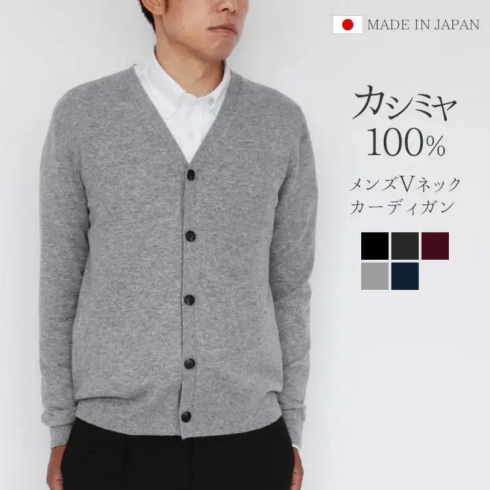【先行予約】カシミヤニット Vネックカーディガン ( ネイビー・M ) メンズ