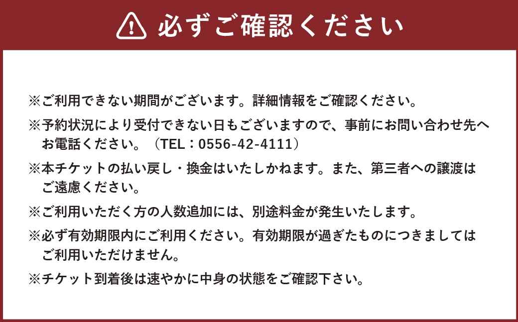 富士川カントリークラブ利用助成券3000円×2枚
