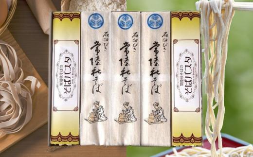 乾麺 そば 石臼びき 常陸秋そば「そば＋そばパスタ」セット 200g 合計2kg 各5束 合計10束 | 蕎麦 常陸秋そば 国産 そば粉 パスタ そばパスタ 乾麺 美味しい ざるそば 盛りそば お取り寄せ おすすめ 人気 ギフト 贈答品 プレゼント 引っ越しそば 年越しそば 茨城県 常陸太田市