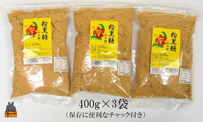 1,200ｇ（400g×3袋）でお届け致します。気に入ったらちょっとしたおすそ分けにも最適です。