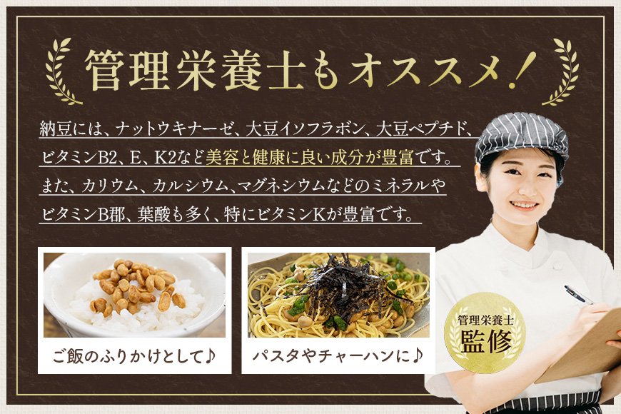 【管理栄養士監修】 乾燥納豆 ドライ納豆 国産大豆 干し納豆 納豆 【低温製法で納豆菌が生きている】 (100g×3パック, 醤油) 96-I