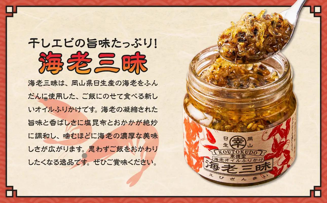 【 テレビでも紹介された！ 】海老三昧 210g（ 70g×3個セット ）_ktd