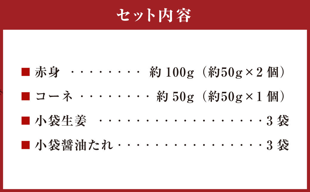 熊本 馬刺し 2種盛り