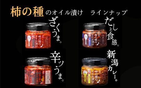 柿の種のオイル漬け 2種食べ比べセット (にんにくラー油×激辛にんにくラー油) ザクザクパリパリのやみつき食感 阿部幸製菓 【0002-0336SV02-01】