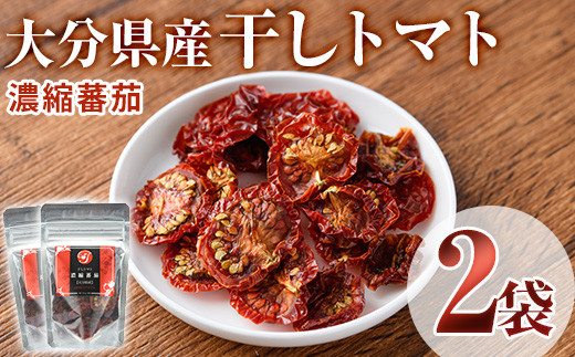C-203 干しトマト 濃縮蕃茄10袋セット