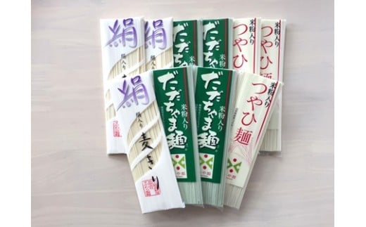 
A15-502　こだわり麺詰め合わせセット(10把入り)
