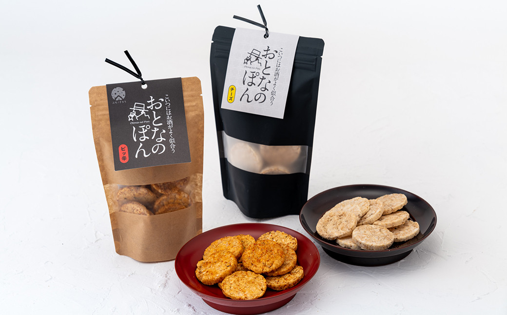 お酒のおつまみをテーマにした「おとなのぽん」は、ピッ辛味とチーズ味の２種類