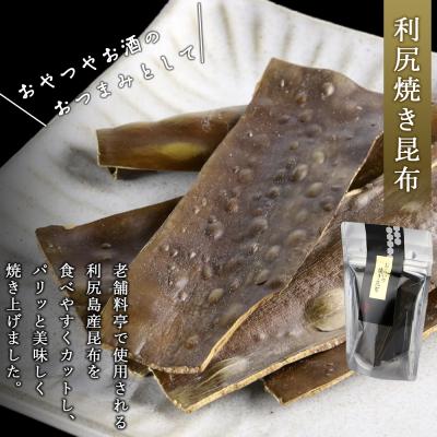 ふるさと納税 利尻富士町 神兵衛たっぷりセット《昆布屋神兵衛》 |  | 02