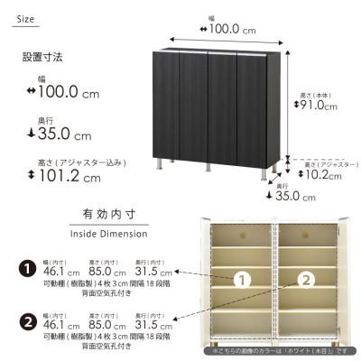 ふるさと納税 大川市 シューズボックス 幅100cm 高さ100cm 奥行35cm 黒 木目 【リアル 100 LO】 |  | 03