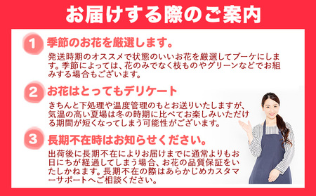 花 フラワーアレンジメント ブーケ 季節のお花ブーケ フローリスト 制作 《30日以内に出荷予定（土日祝除く）》 内閣総理大臣賞 受賞歴多数 椿原園 お花 花