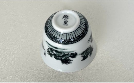 有田焼 黒色山水絵反りぐい呑み 【起山窯】食器 器 うつわ 酒器 ぐい?み 山水絵 手描き 18000円 co014