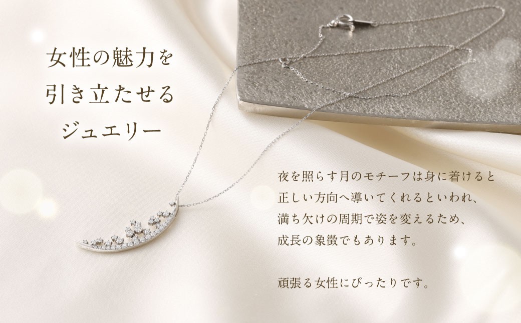 プラチナ950ダイヤモンド三日月モチーフペンダント 0.31ct ／ 45cm