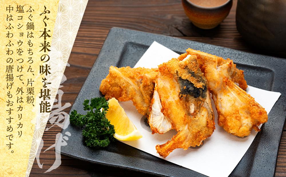 数量限定 ふぐ料理専門店 『栄ふく』 訳あり 国産 とらふぐ アラ 約400g×2 希少価値 白子 約200g