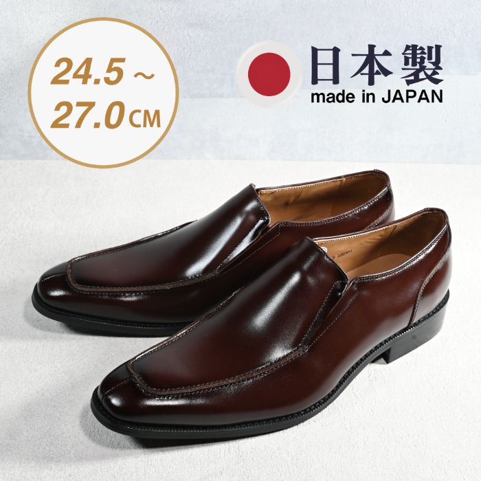 【ふるさと納税】ビジネスシューズ　幅広　AS 581 BR【ブラウン】 ファッション ファッション小物 靴 日本製 社会人 メンズ 男性用 紳士靴 牛革 ロングノーズ スタイリッシュ