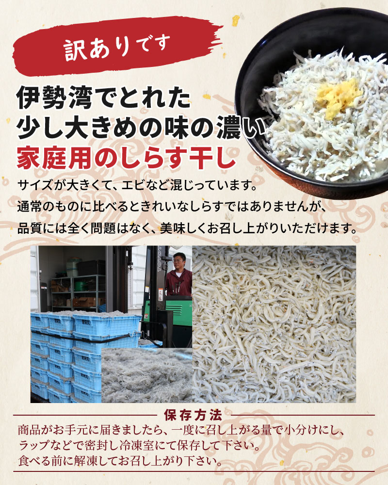 【数量限定】訳アリ しらす屋のしらす干し２kg 国産 海の幸 お鍋の後の〆の雑炊にも！ 魚介類 しらす シラス ご飯のお供 おつまみ しらす丼 グルメ ギフト 贈り物 やみつき 冷凍 H006-095
