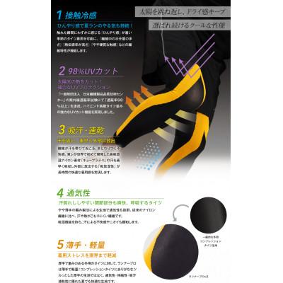 ふるさと納税 江北町 RuntageのアスリートランナーPRO version2 十分丈【Lサイズ　ブラック】 |  | 01