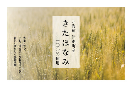 小豆島手延素麺　北海道津別町産小麦100％使用　ギフトセット13束　（株）協栄岡野/006-39273-a01G