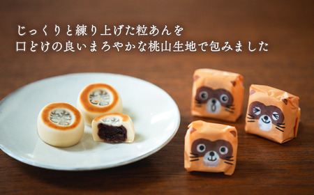 西条銘菓 「たぬきまんじゅう」 つぶあん プレーン 18個入　和菓子 スイーツ まんじゅう 饅頭 粒あん 小分け 個包装 一口サイズ